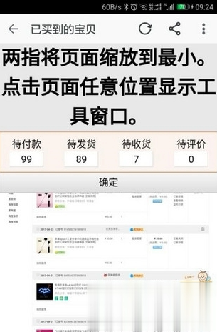 小鸟p图软件破解版软件截图