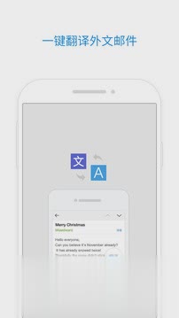 QQ邮箱android5.3.7.1012740apk软件截图4