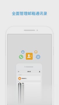 QQ邮箱android5.3.7.1012740apk软件截图2