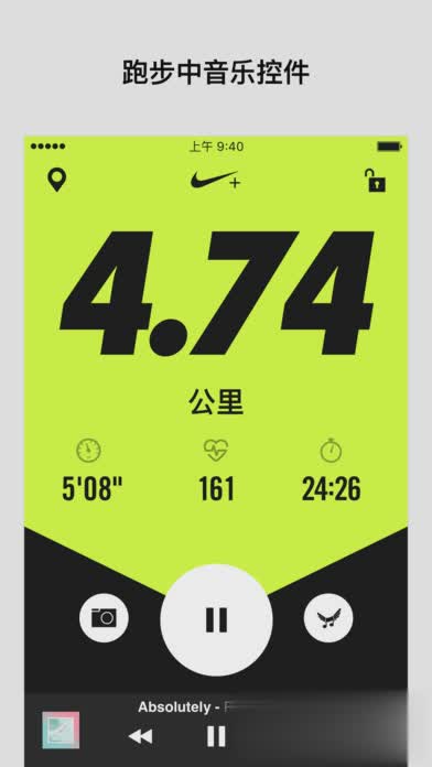 Nike+ Run Club app最新版软件截图
