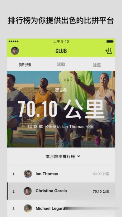 Nike+ Run Club app最新版软件截图