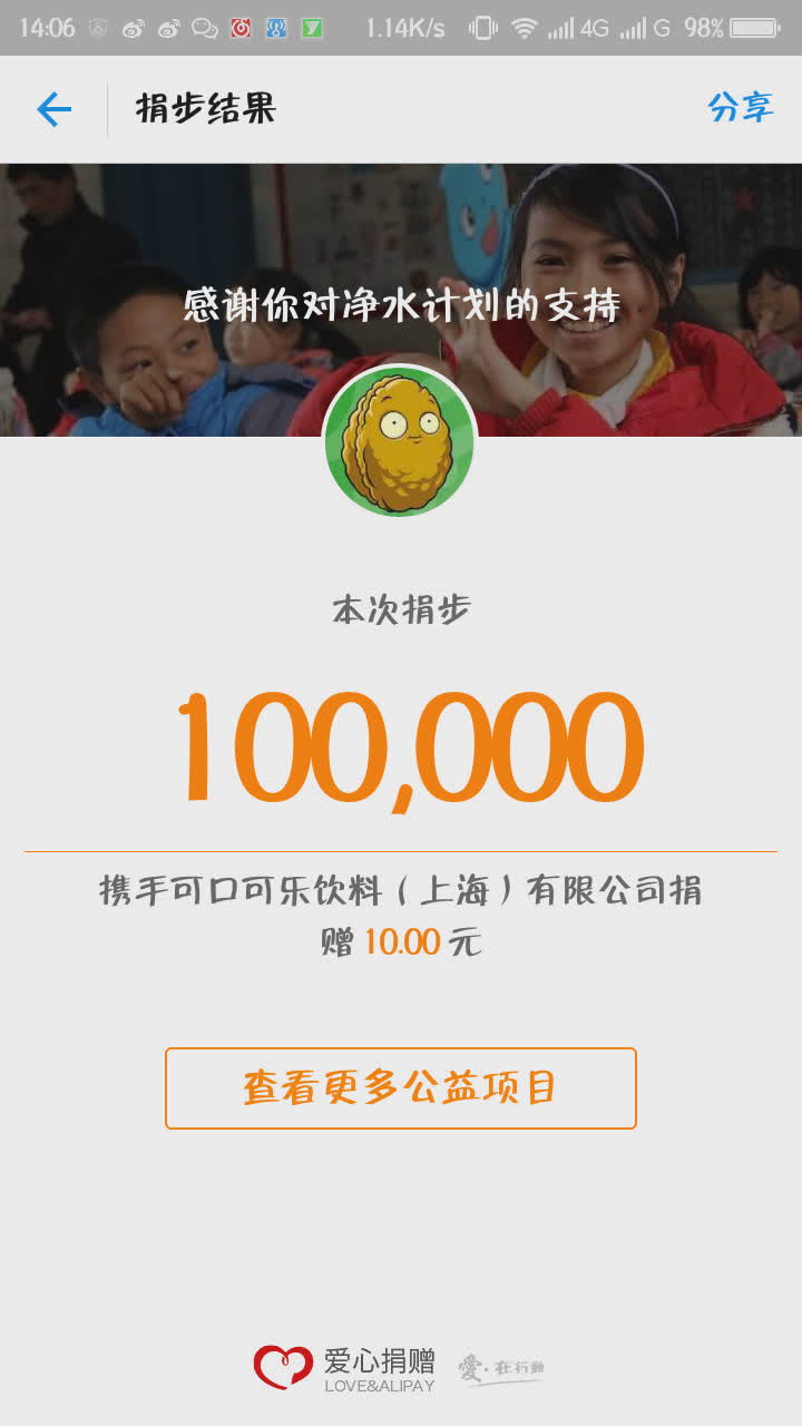 qq运动步数修改器软件截图4