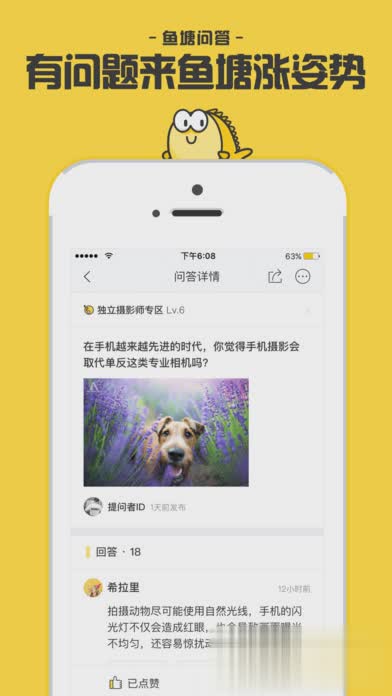 闲鱼ios版软件截图3