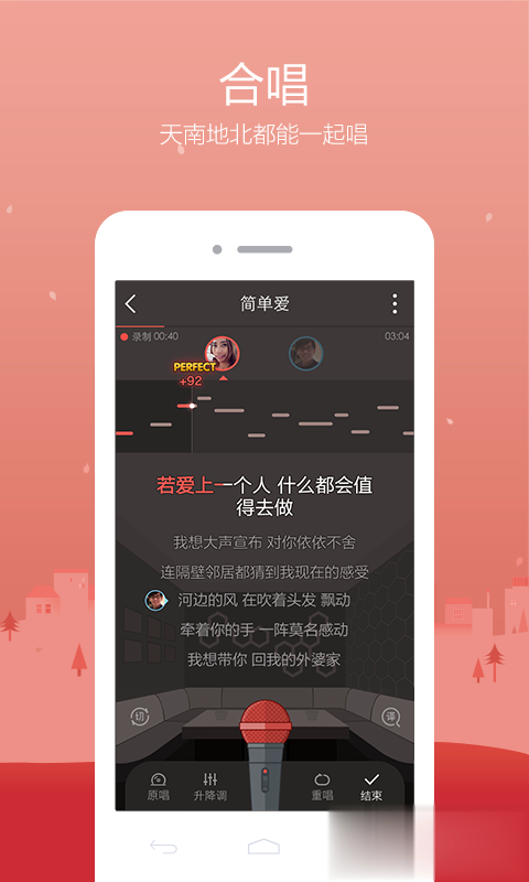 全民K歌2015旧版软件截图1