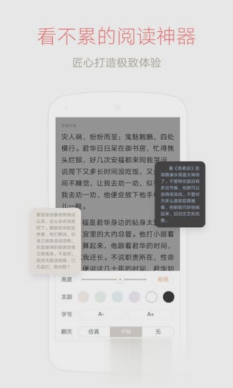 网易云阅读红包激活码版2017软件截图