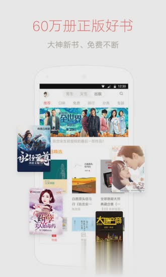 网易云阅读红包激活码版2017软件截图