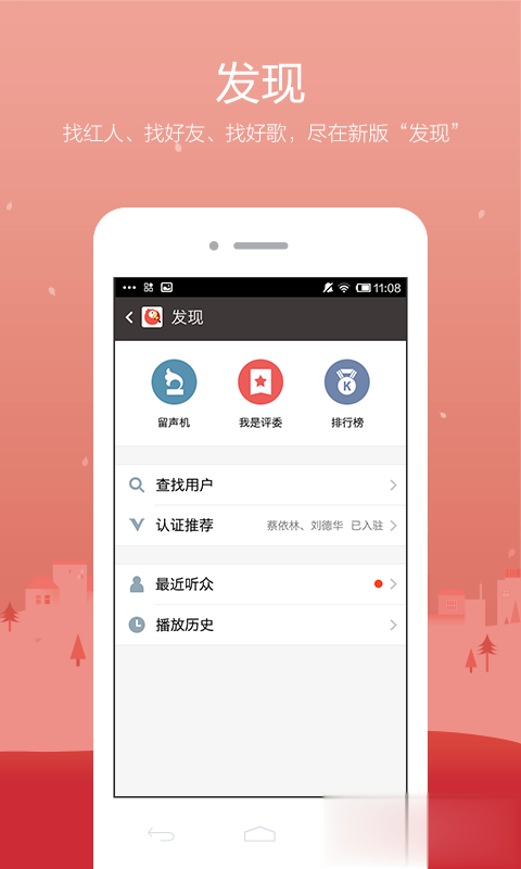 全民K歌2015旧版软件截图4