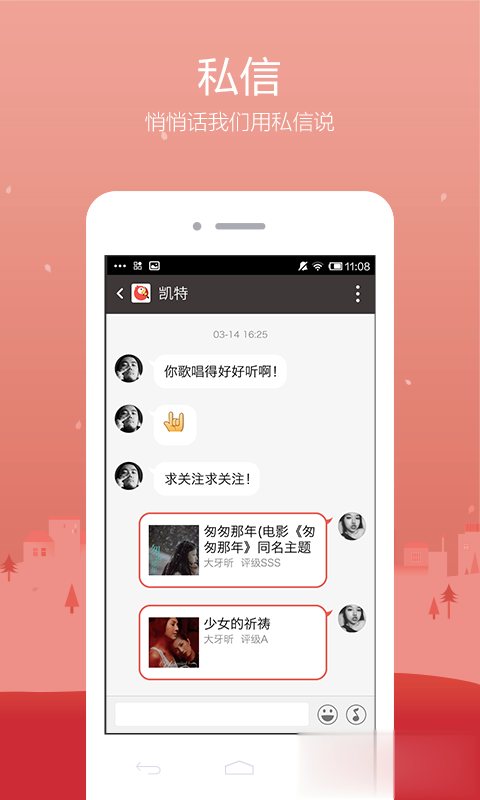 全民K歌2015旧版软件截图2