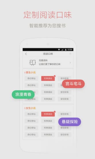 网易云阅读6.0.0最新vip破解版软件截图