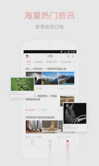 网易云阅读红包激活码版2017软件截图