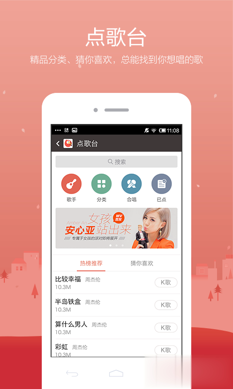 全民K歌2015旧版软件截图3