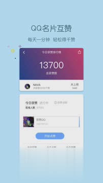小精灵QQ主题美化工具软件截图
