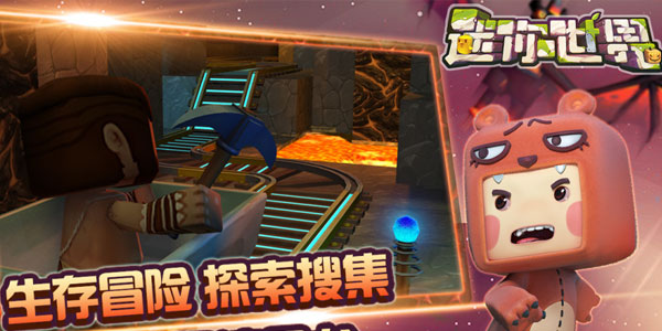 迷你世界手机版