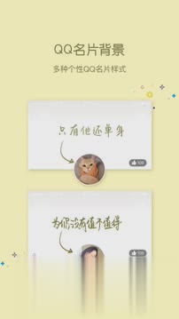 小精灵QQ主题美化工具软件截图