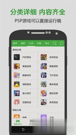 葫芦侠3楼最新版软件截图1
