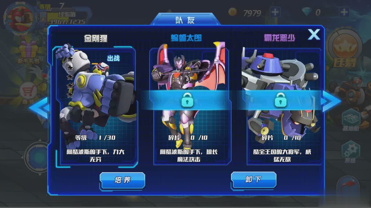 快乐酷宝机战无双手游无限钻石版游戏截图2