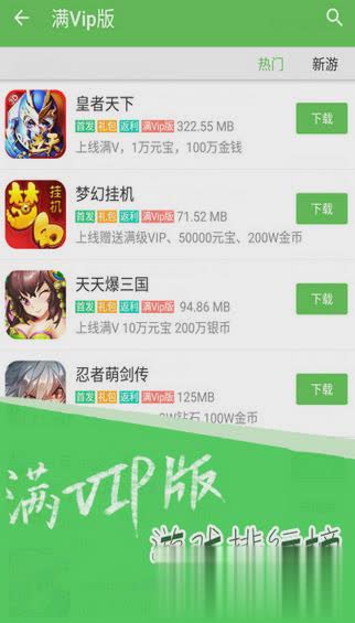 3373游戏盒软件截图