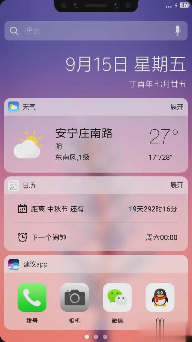 刘海ios小米主题软件截图