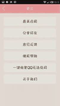 2018微信聊天气泡APP手机版软件截图