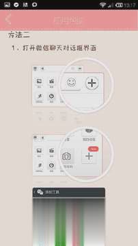 2018微信聊天气泡APP手机版软件截图