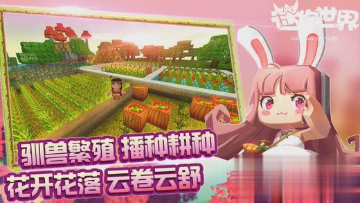 迷你世界0.23.1版本游戏截图