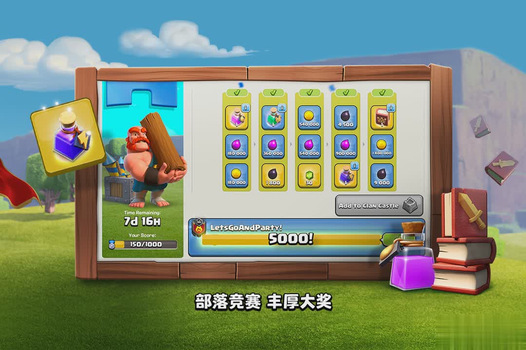 部落冲突益玩游戏截图3