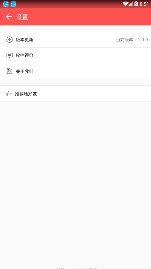 中国老黄历软件截图