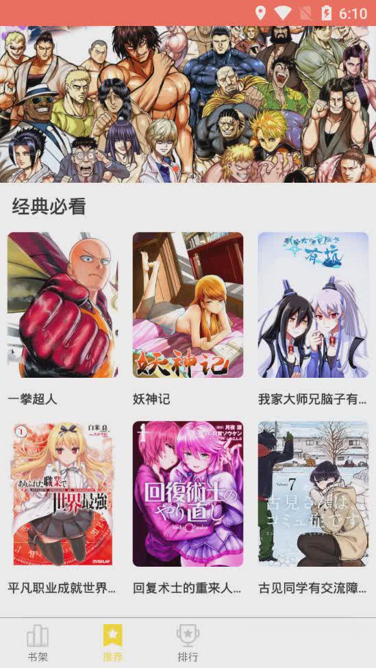 趣漫画2021软件截图