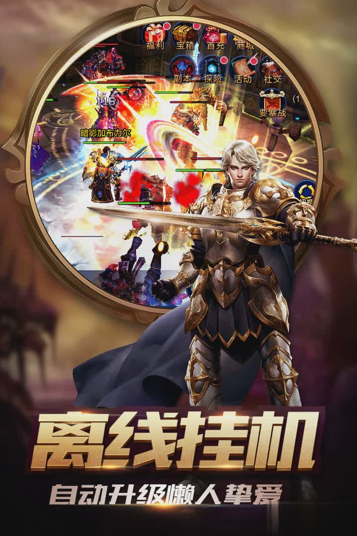 暴走兽人手游OPPO版游戏截图4