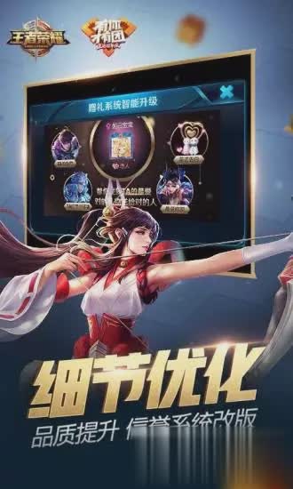 王者荣耀2021离线版游戏截图