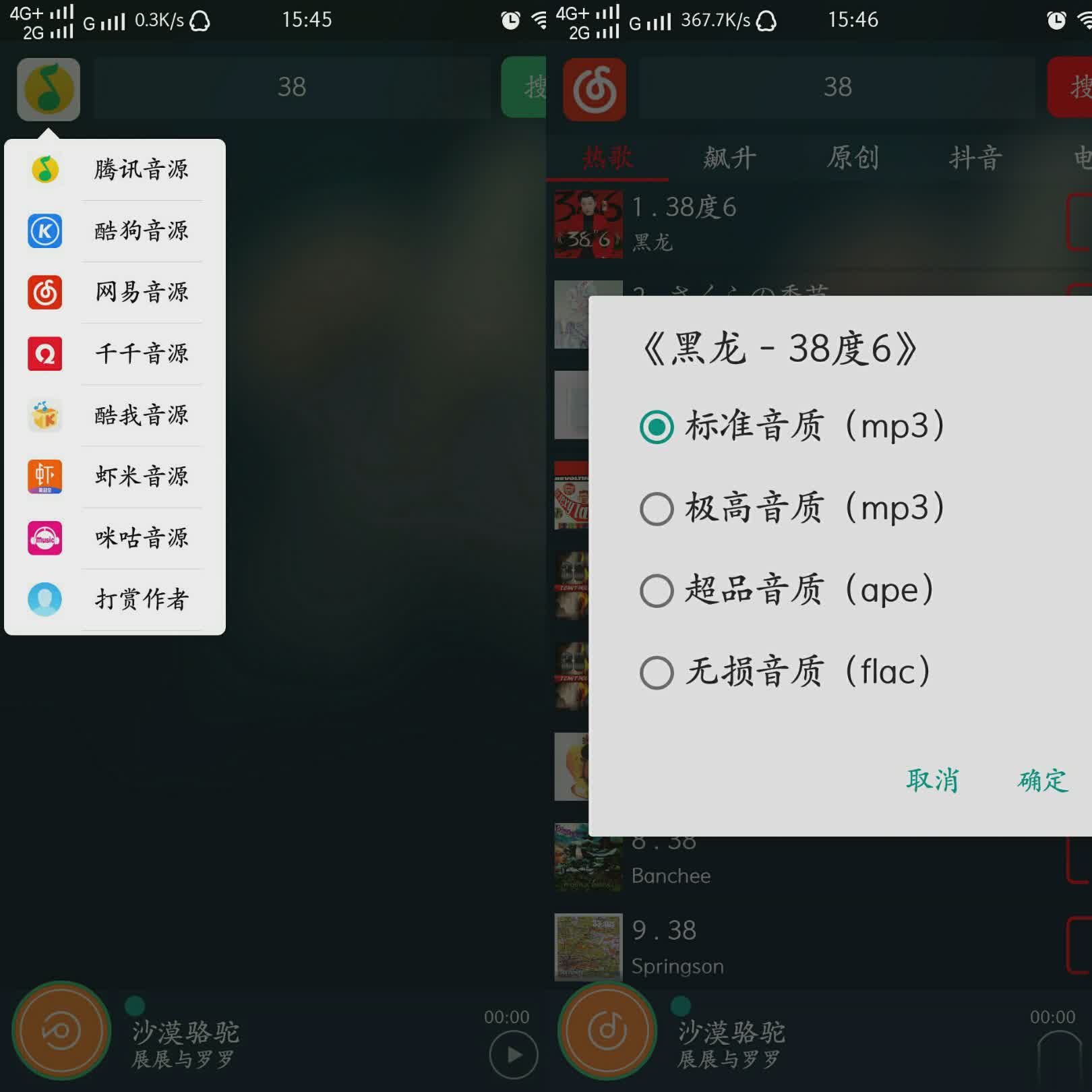 搜云音乐2.13去广告版软件截图