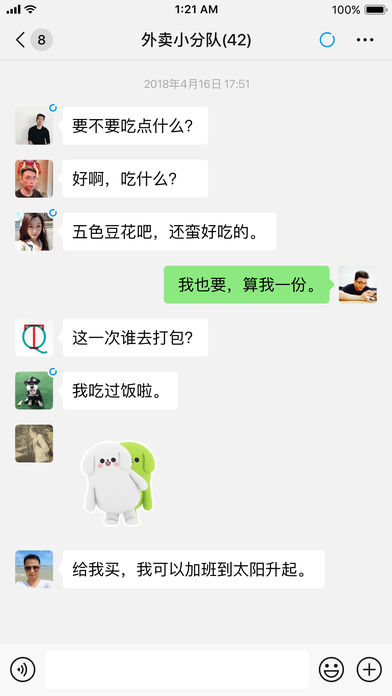 微信7.0安卓正式版软件截图2