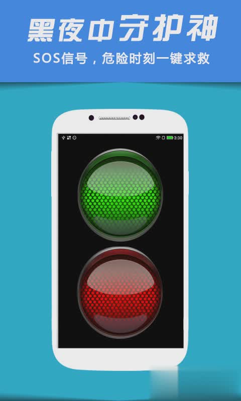 手电筒LED软件截图