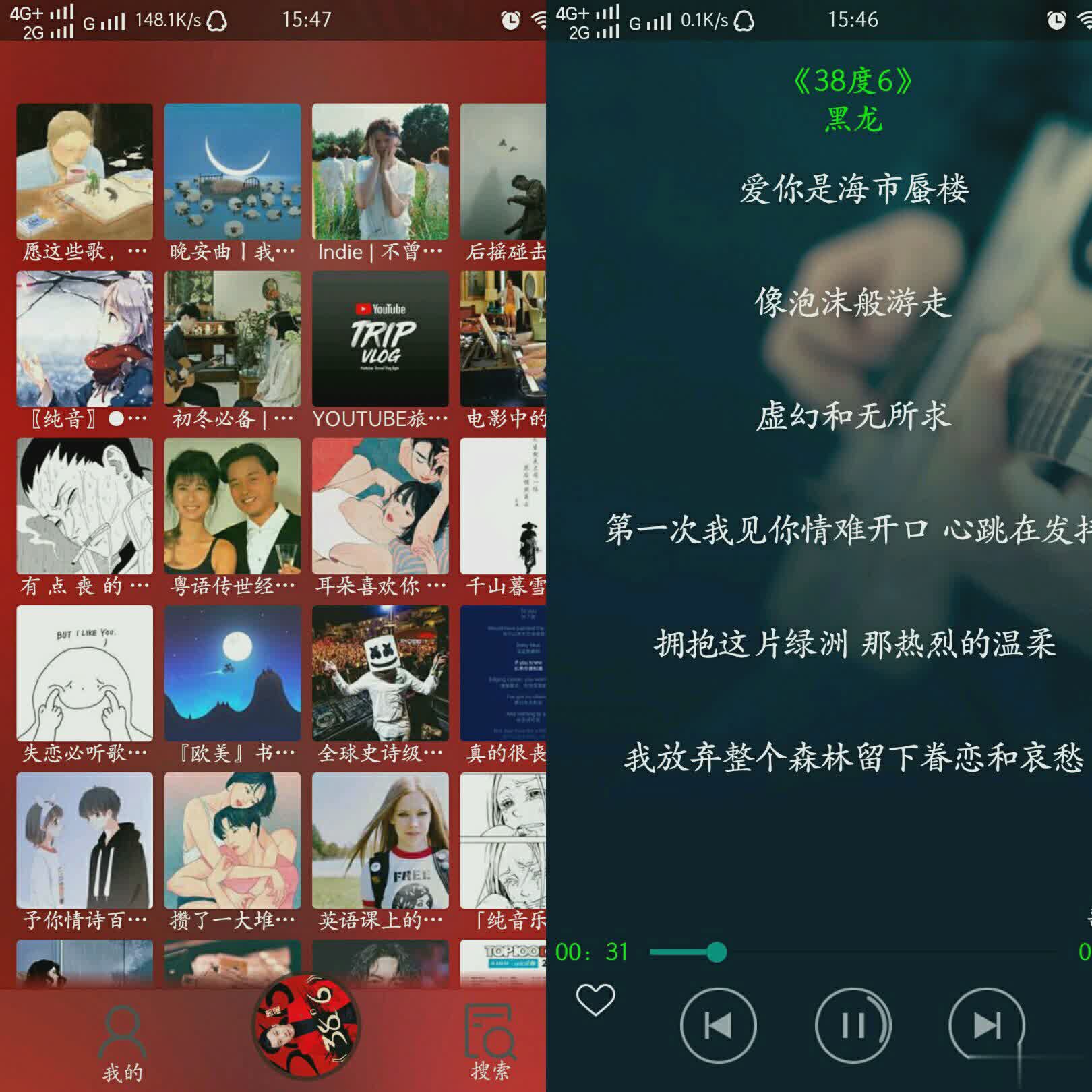 搜云音乐2.13去广告版软件截图