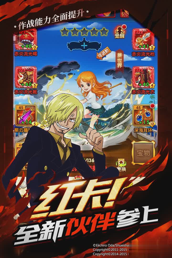 航海王强者之路益玩版游戏截图3