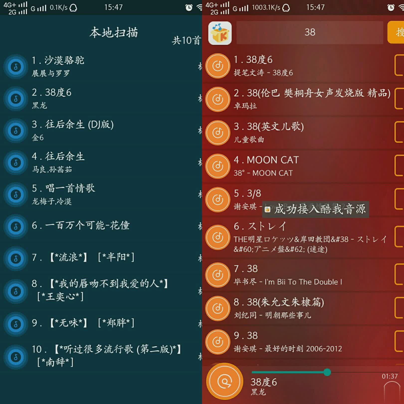 搜云音乐2.13去广告版软件截图