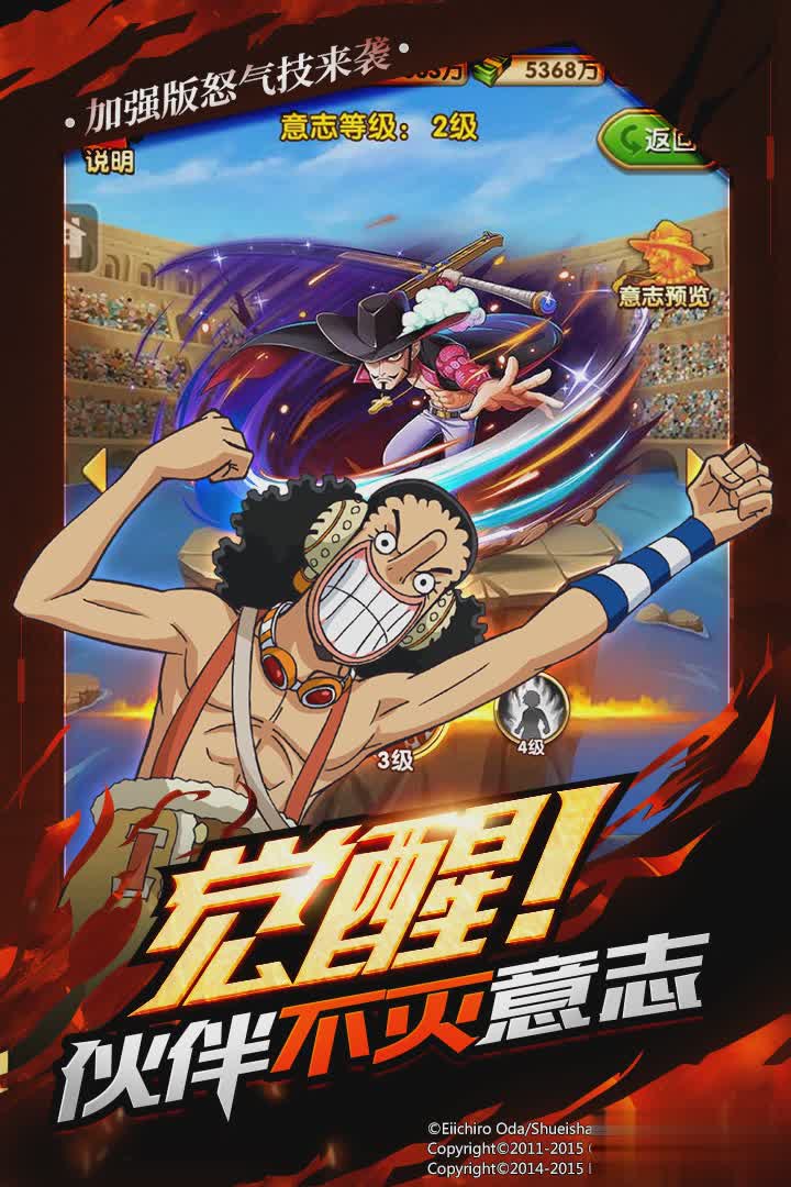 航海王强者之路益玩版游戏截图2