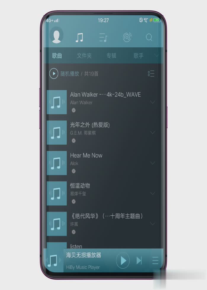 海贝音乐软件截图
