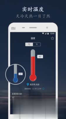 风速天气通软件截图