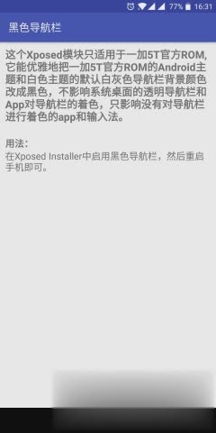 一加5T黑色导航栏软件截图1
