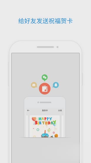 QQ邮箱android5.4.0.10128187apk软件截图3