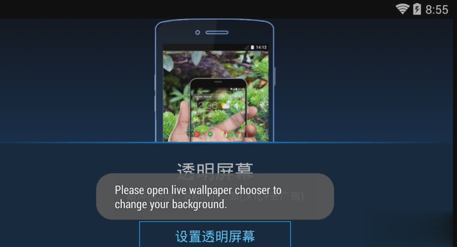 酷点透明屏幕软件截图