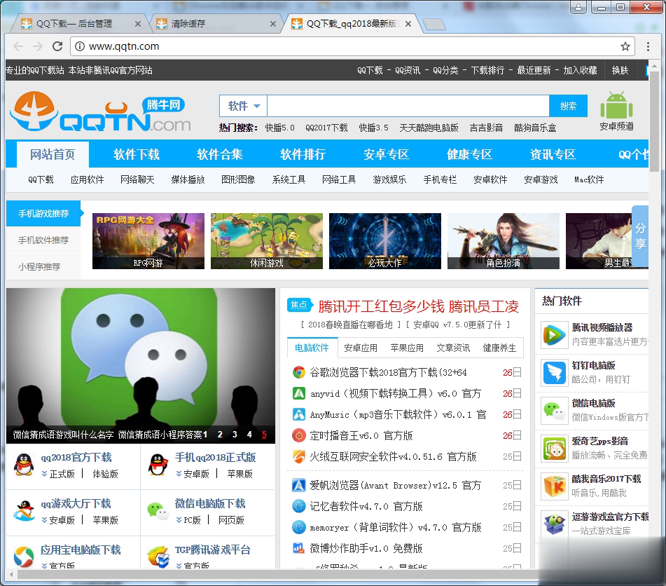 谷歌浏览器XP版软件截图