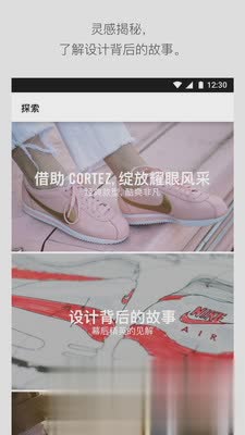 Nike SNKRS中文版软件截图