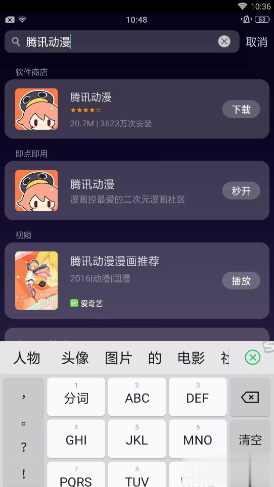 即点即用(oppo快应用)软件截图