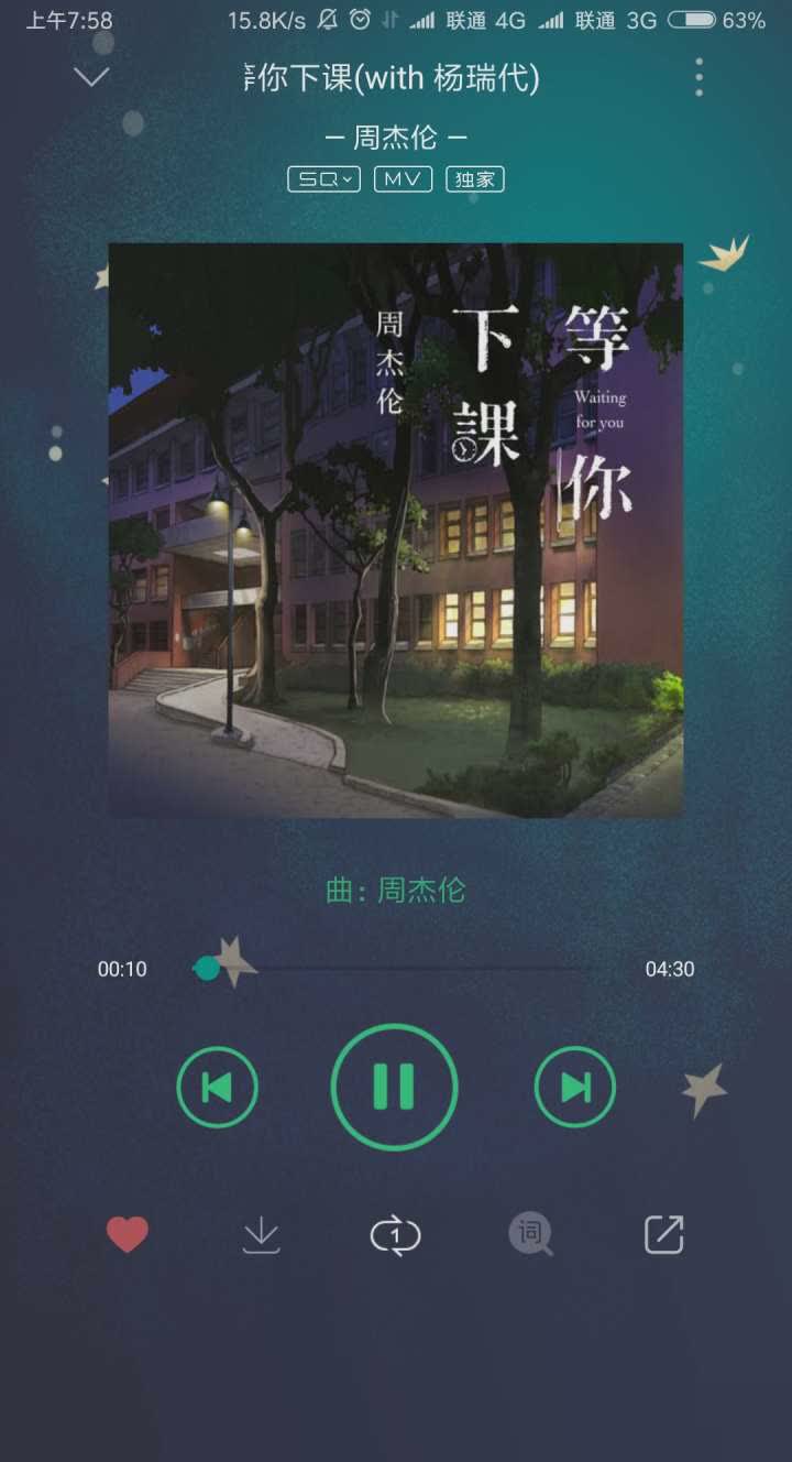 畅听音乐盒软件截图