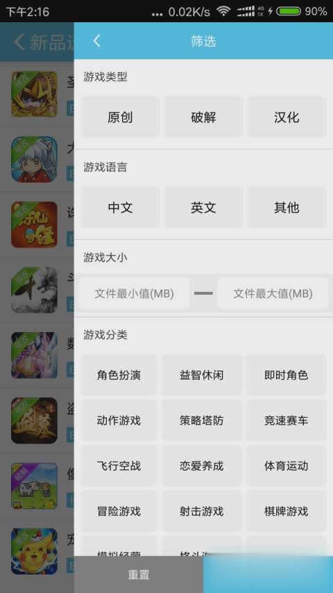 爱吾安卓破解游戏盒软件截图2