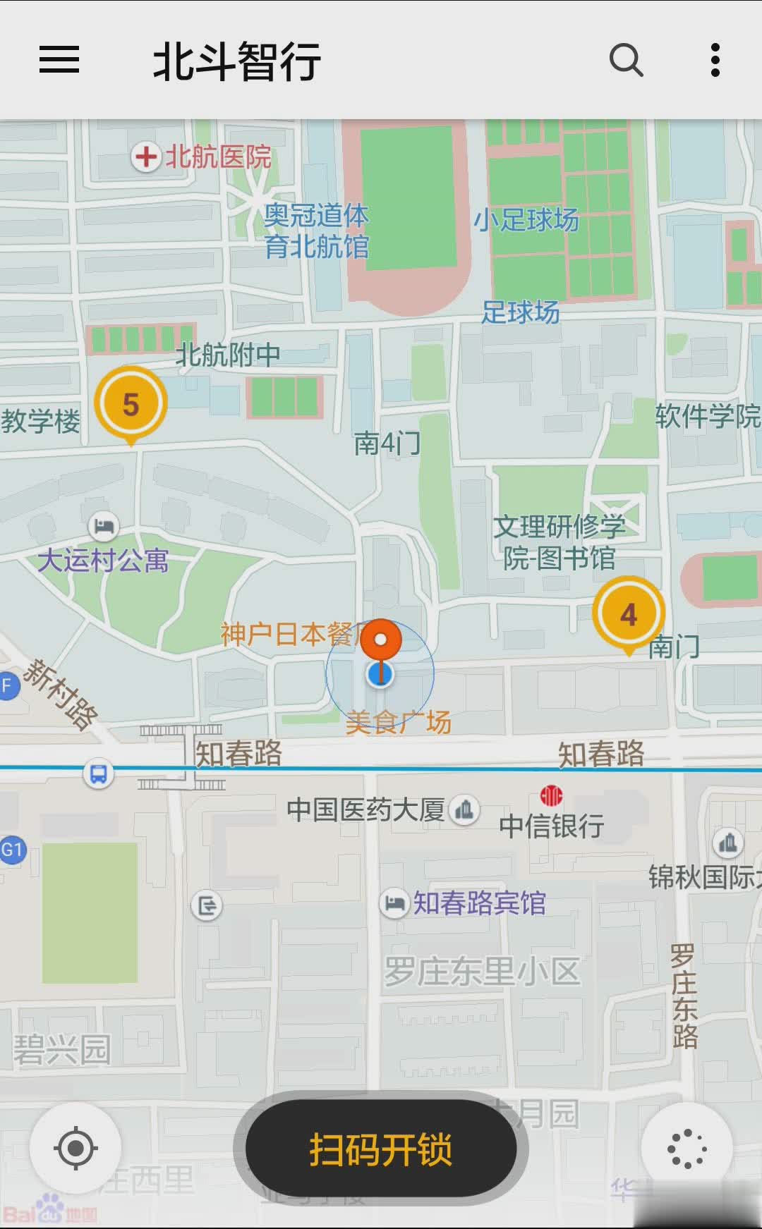 北斗智行软件截图