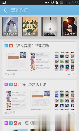 冒泡社区老版本3.811软件截图3