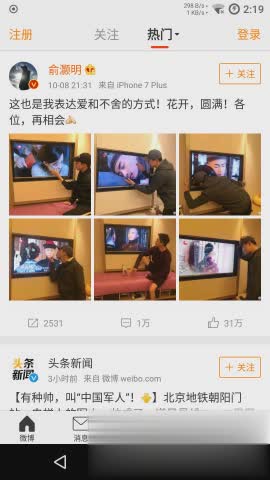 一加状态栏网速软件截图